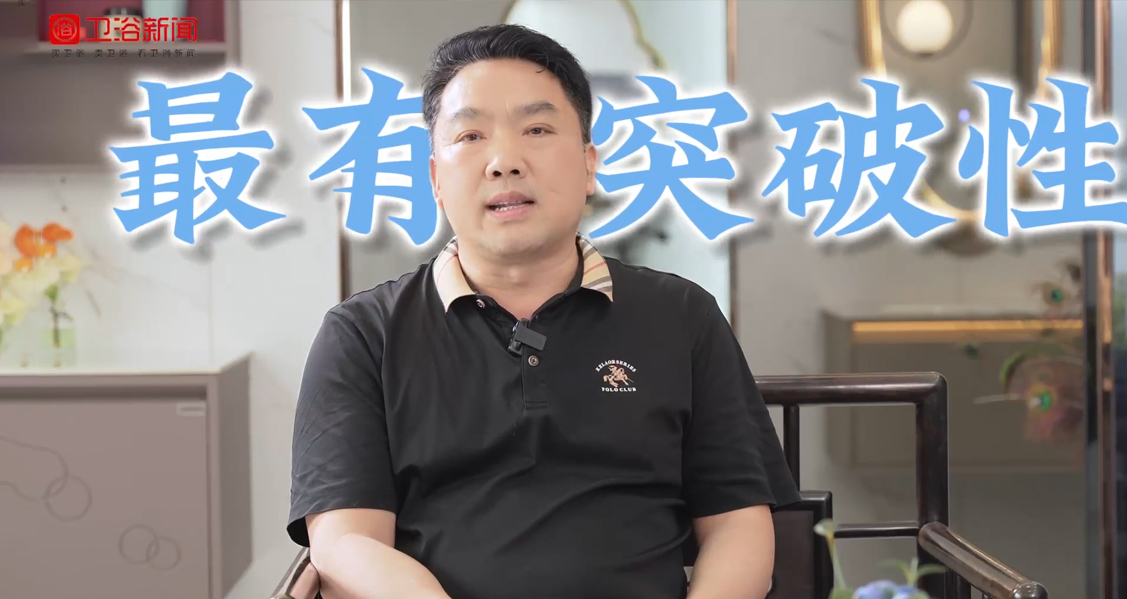 展開說：衛浴新聞網X浪登衛浴