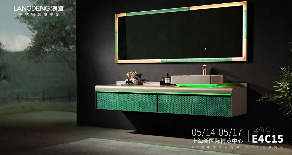 上海衛浴展會_新品亮相