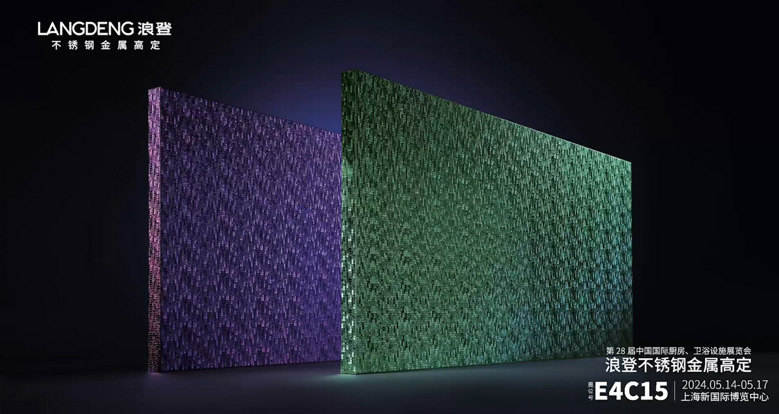 2024上海衛浴展新品